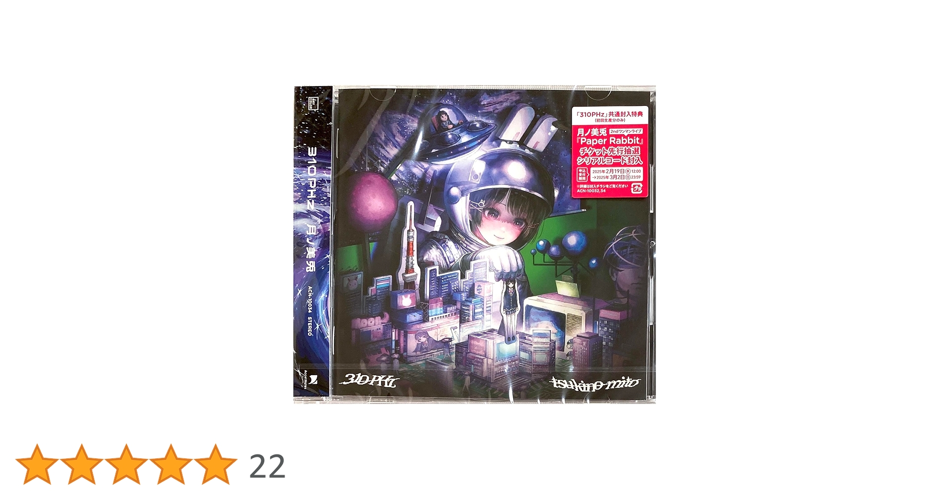 Amazon.co.jp: 【外付け特典あり】 310PHz (通常盤)(月ノ美兎 2nd Amazon.co.jp: 【外付け特典あり】 310PHz (通常盤)(月ノ美兎 2nd